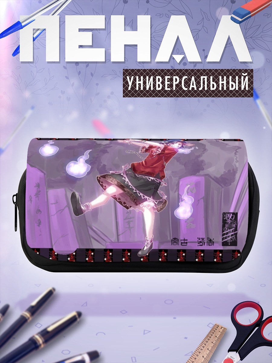 Пенал-косметичка Мияко Ёшика в танце