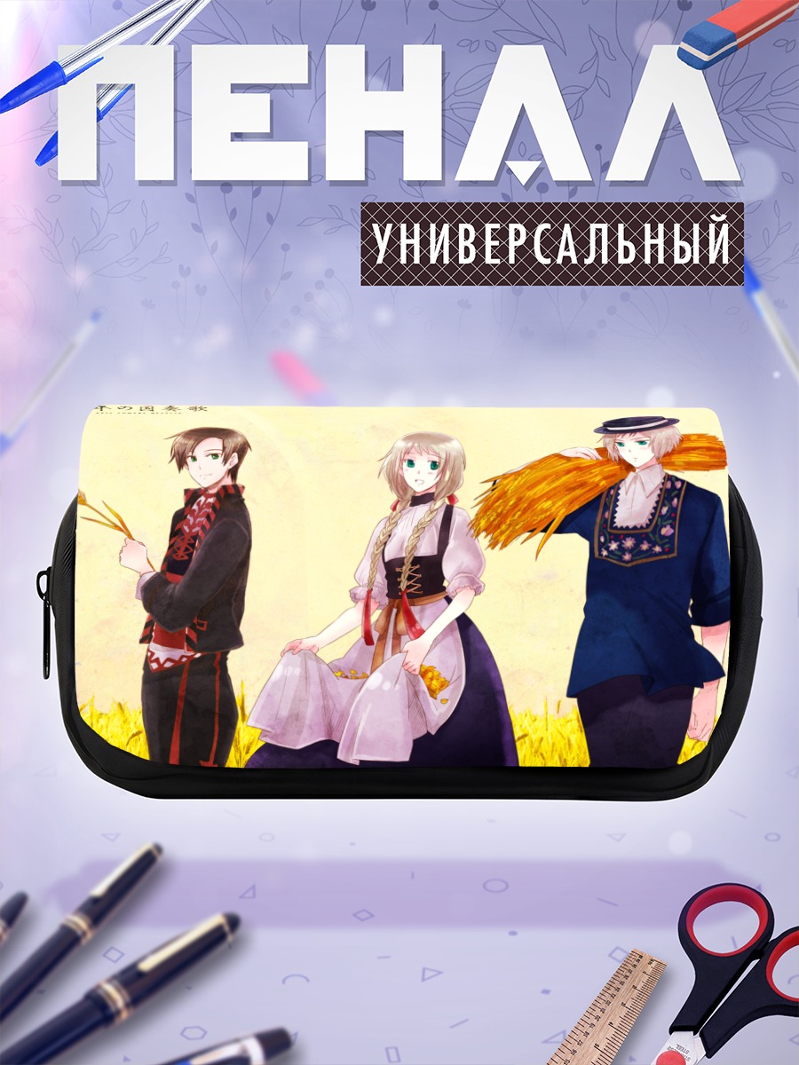 Пенал-косметичка Болгария и друзья