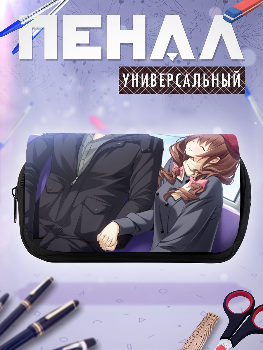Пенал-косметичка Сидзуку Микагэ в поезде