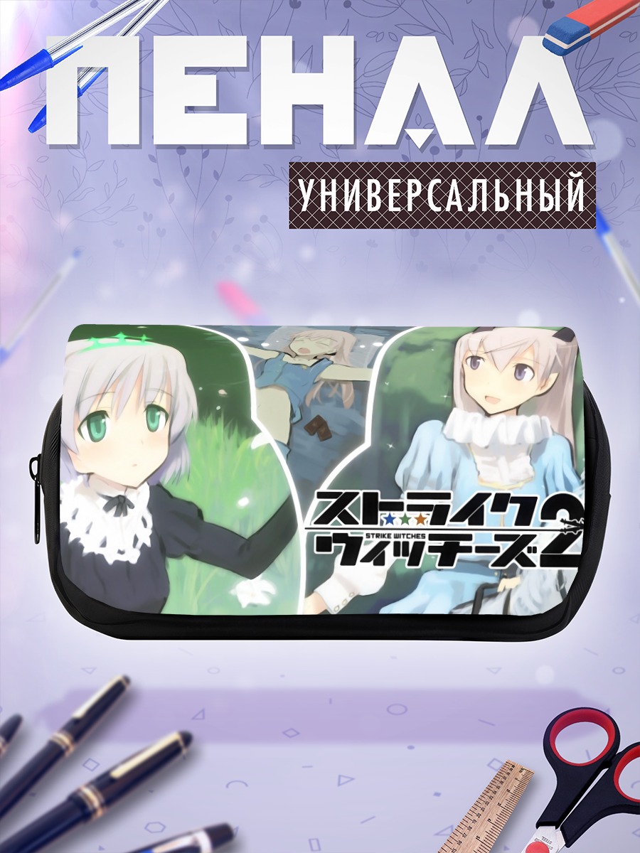 Пенал-косметичка Эйла Илматар Юутилайнен