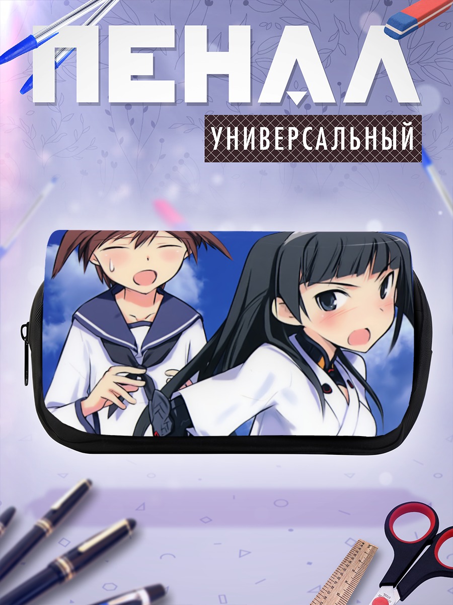 Пенал-косметичка Томоко и Йошика