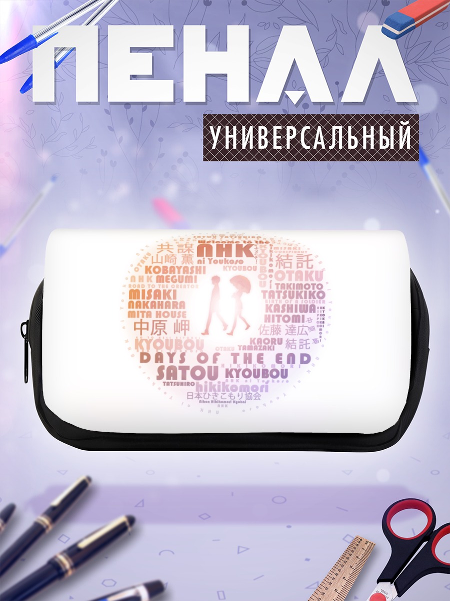 Пенал-косметичка Мисаки Накахара и Тацухиро
