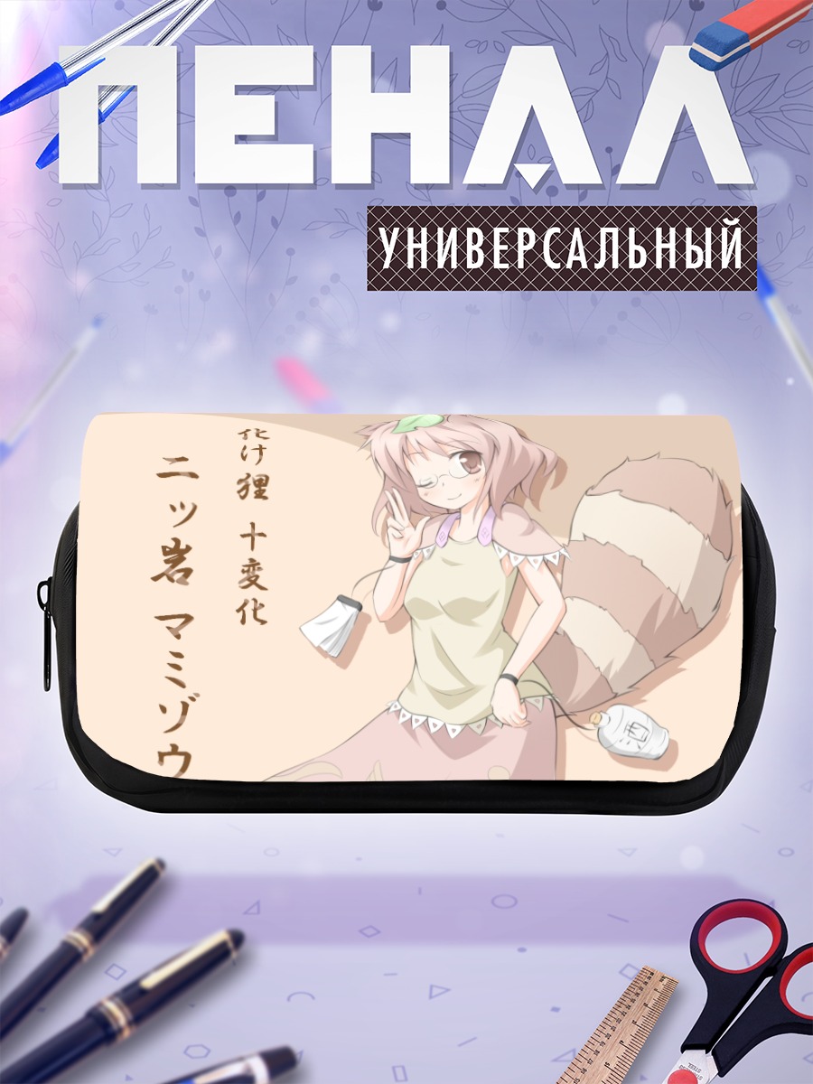 Пенал-косметичка Мамизо Футацуива в платье