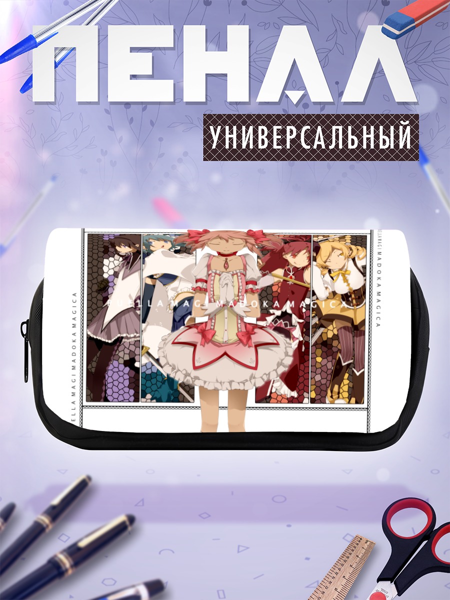 Пенал-косметичка Мадока Канамэ и подруги