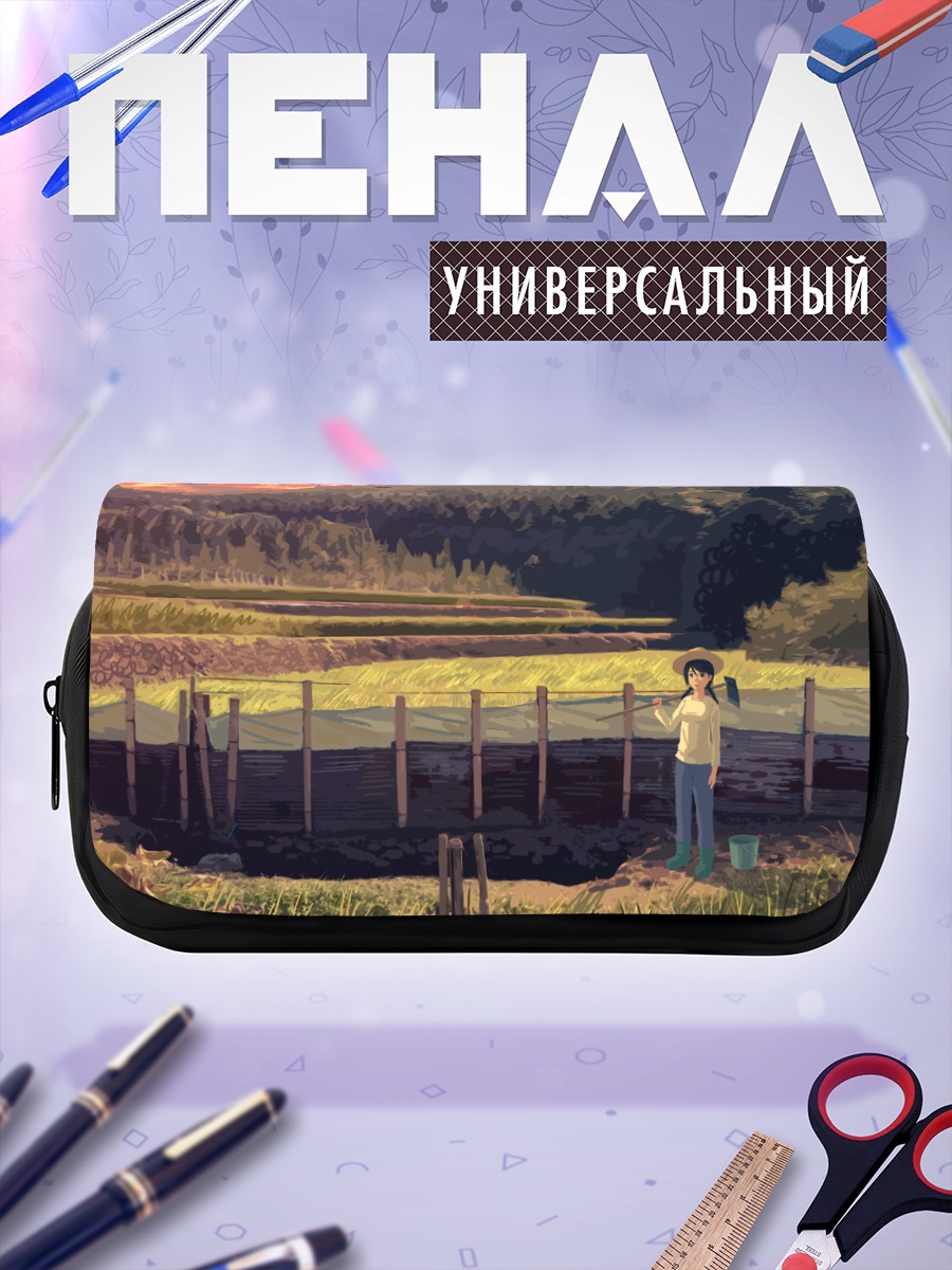 Пенал-косметичка Сельский пейзаж с фермером
