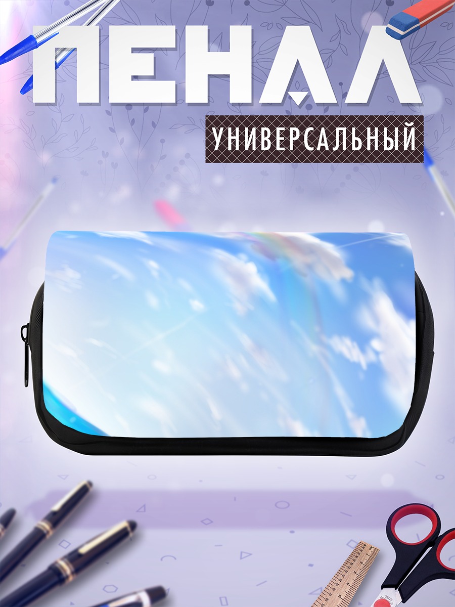 Пенал-косметичка Небесный поток