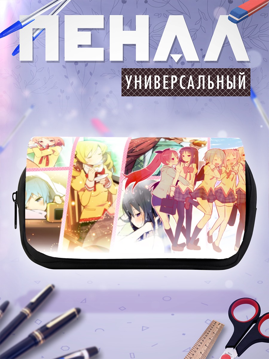 Пенал-косметичка Мадока и подруги