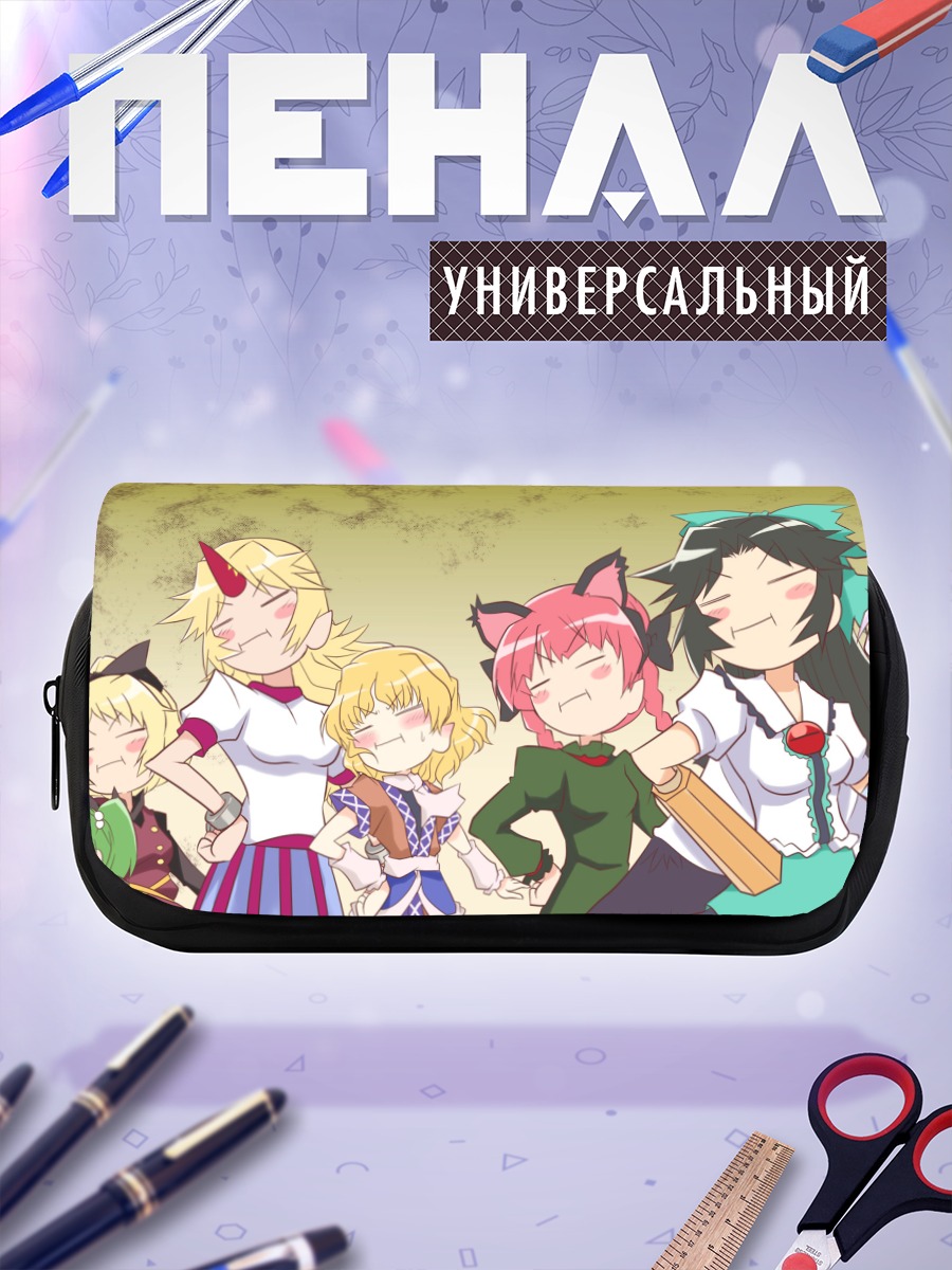 Пенал-косметичка Хошигума и подруги