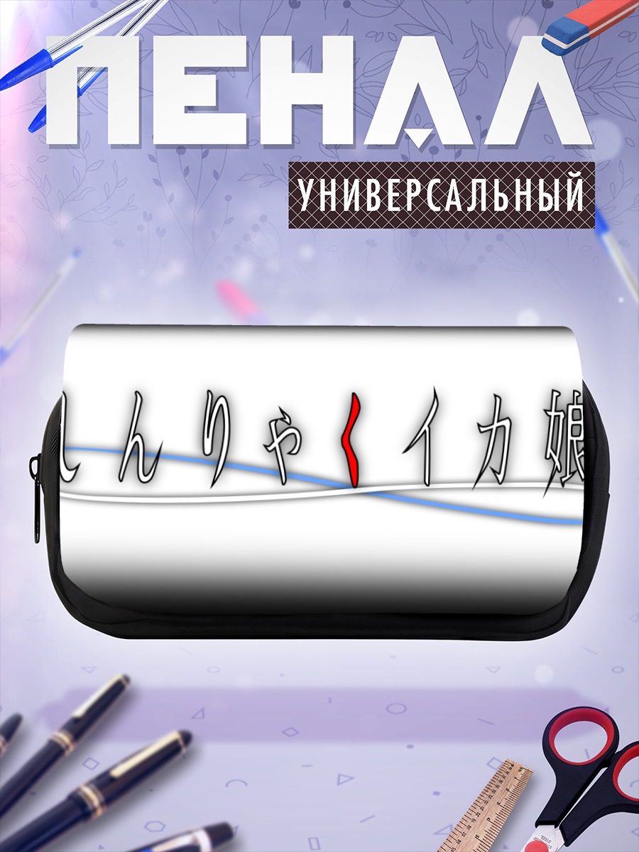 Пенал-косметичка Икамусуме в море