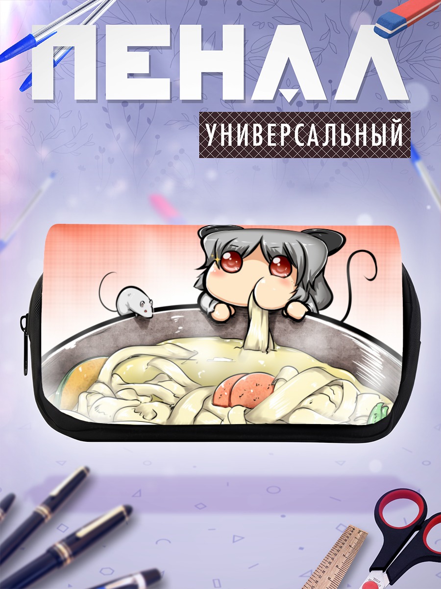 Пенал-косметичка Назрин с лапшой