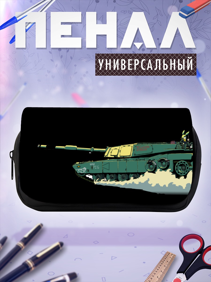 Пенал-косметичка Гуми на танке