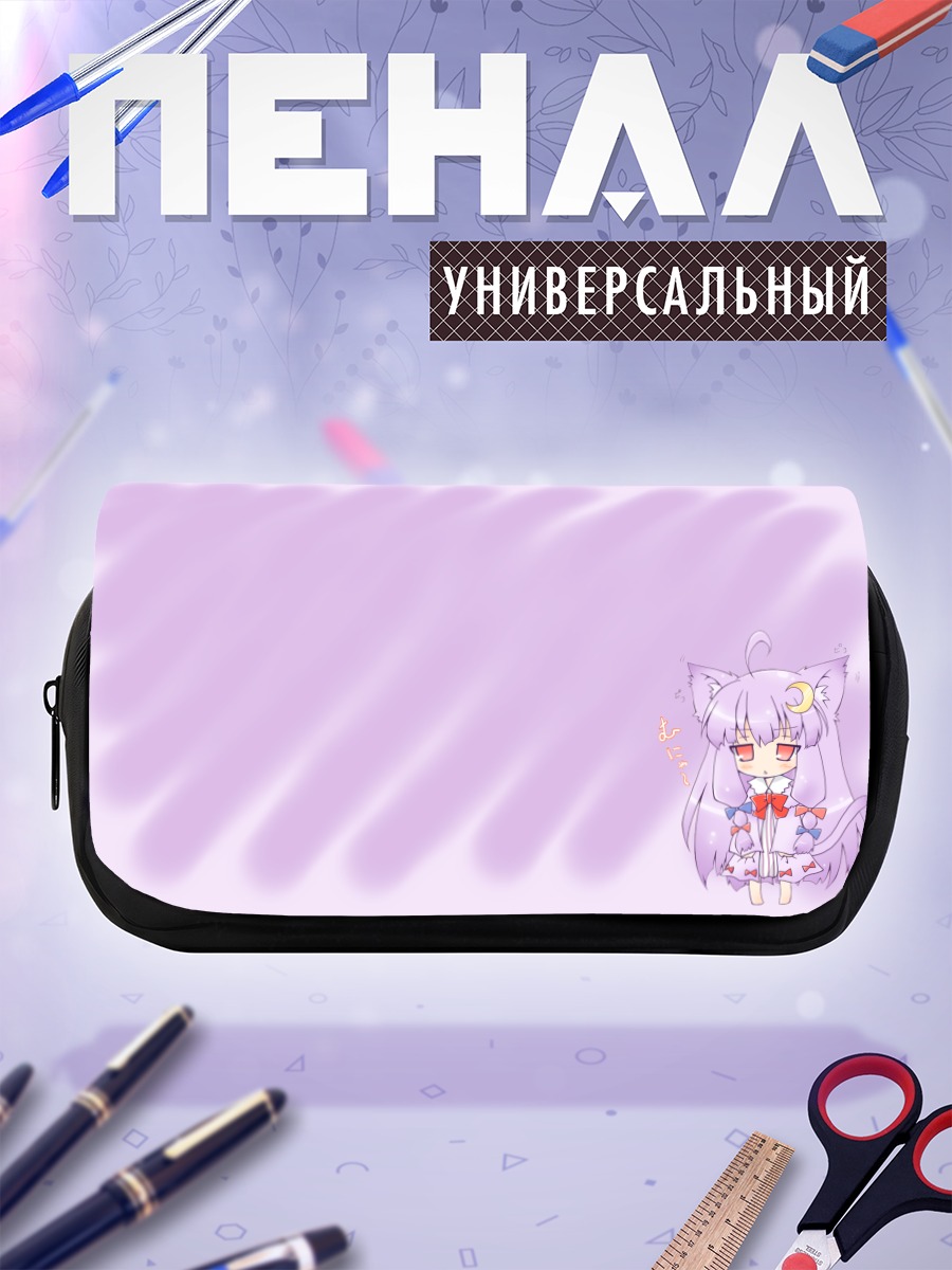 Пенал-косметичка Пачули Ноледж в лаванде