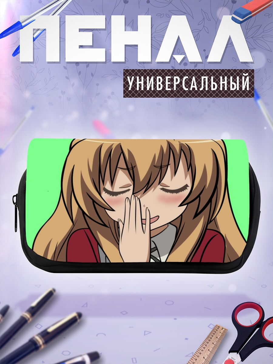 Пенал-косметичка Тайга Айсака смущается