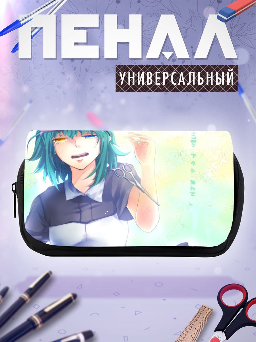 Пенал-косметичка Гуми в лучах солнца