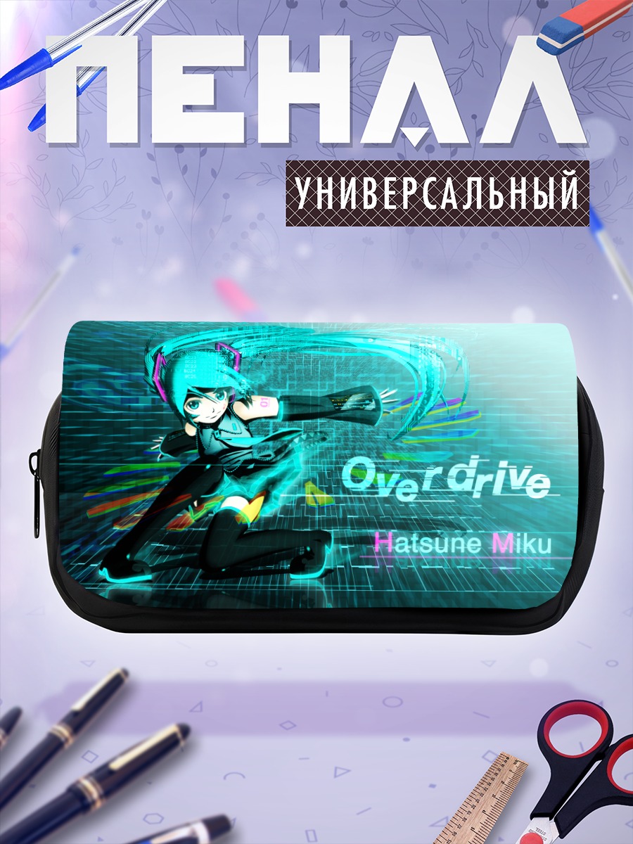 Пенал-косметичка Мику Хацунэ Овердрайв