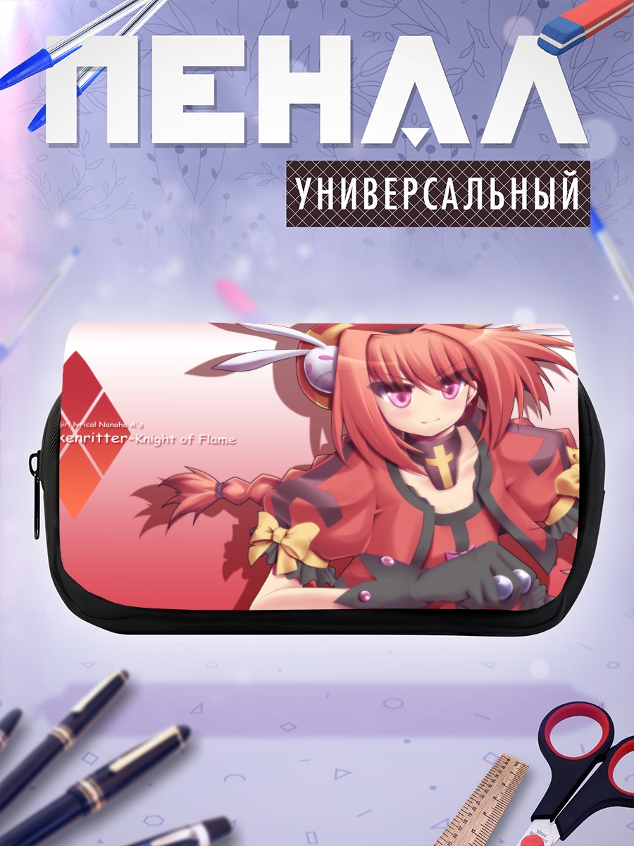Пенал-косметичка Вита в огне