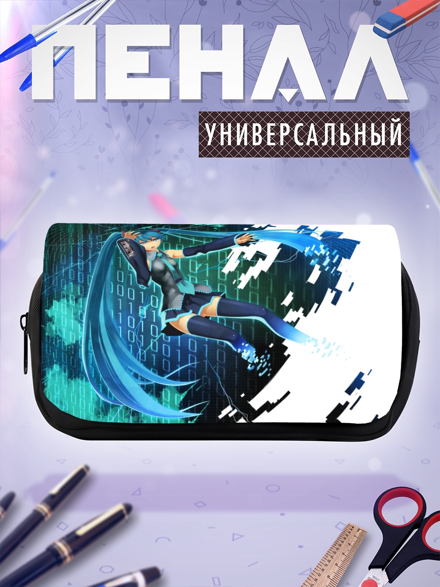 Пенал-косметичка Мику Хацунэ в цифрах