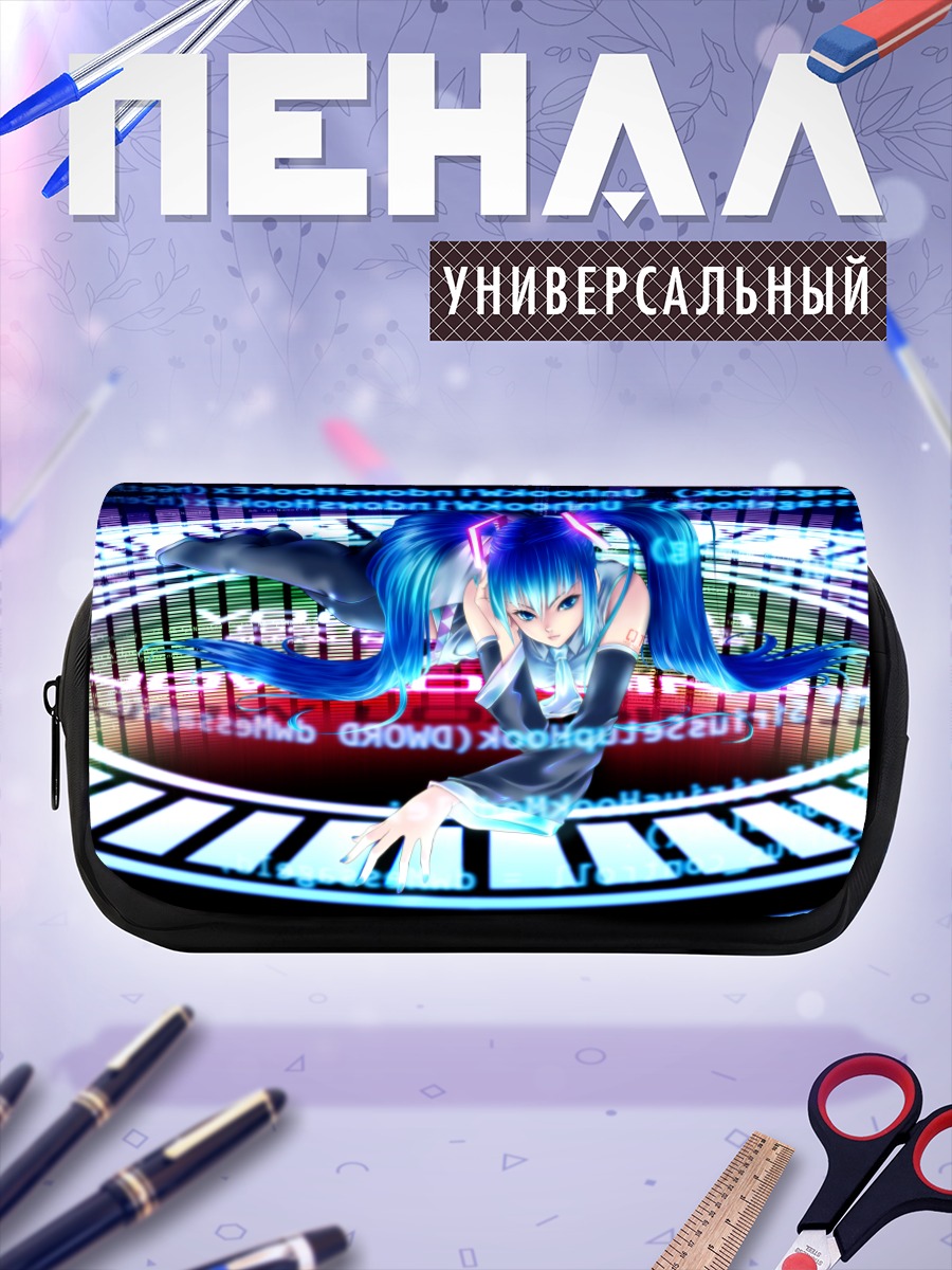Пенал-косметичка Мику Хацунэ в киберпространстве