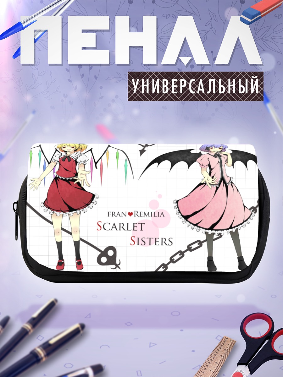 Пенал-косметичка Сестры Скарлет