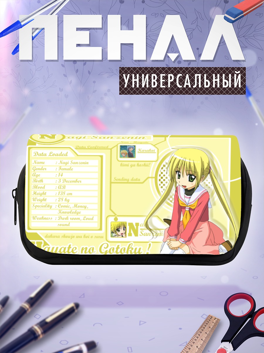 Пенал-косметичка Наги Санзенин в школе