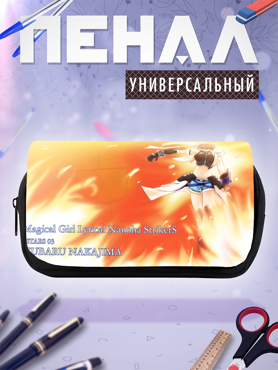 Пенал-косметичка Субару Накадзима в огне