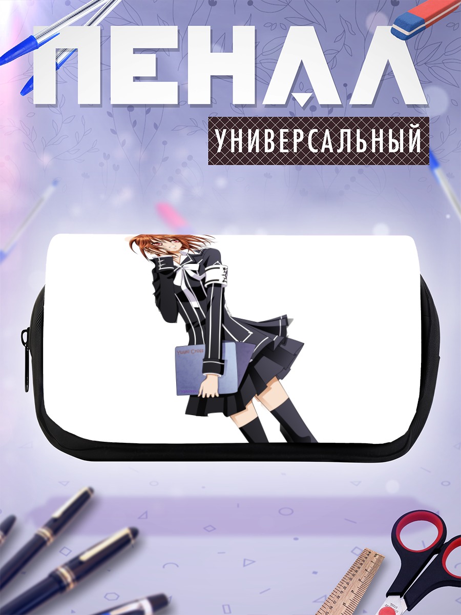 Пенал-косметичка Юки Кросс с книгой