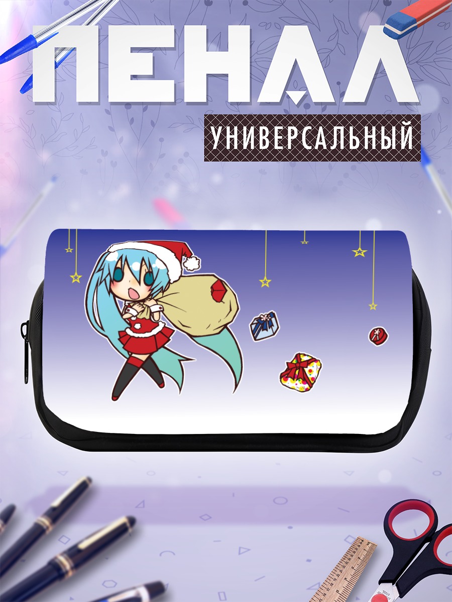 Пенал-косметичка Мику Хацунэ с подарками