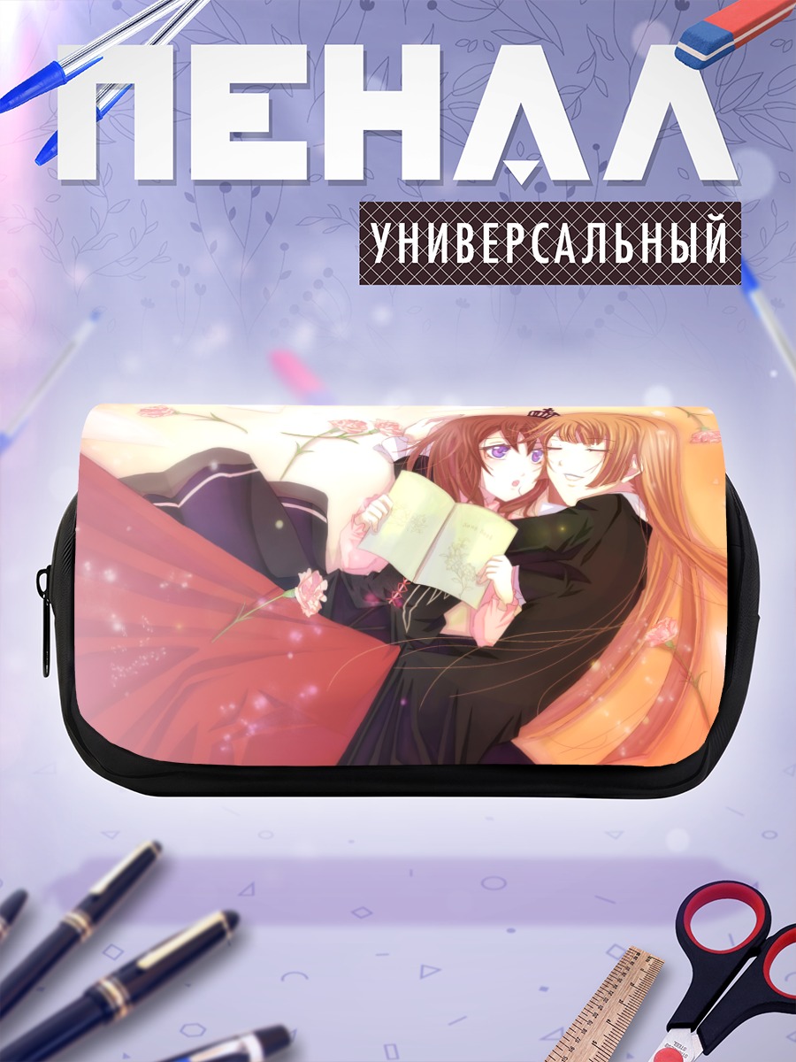 Пенал-косметичка Мария и Роза Уширомия