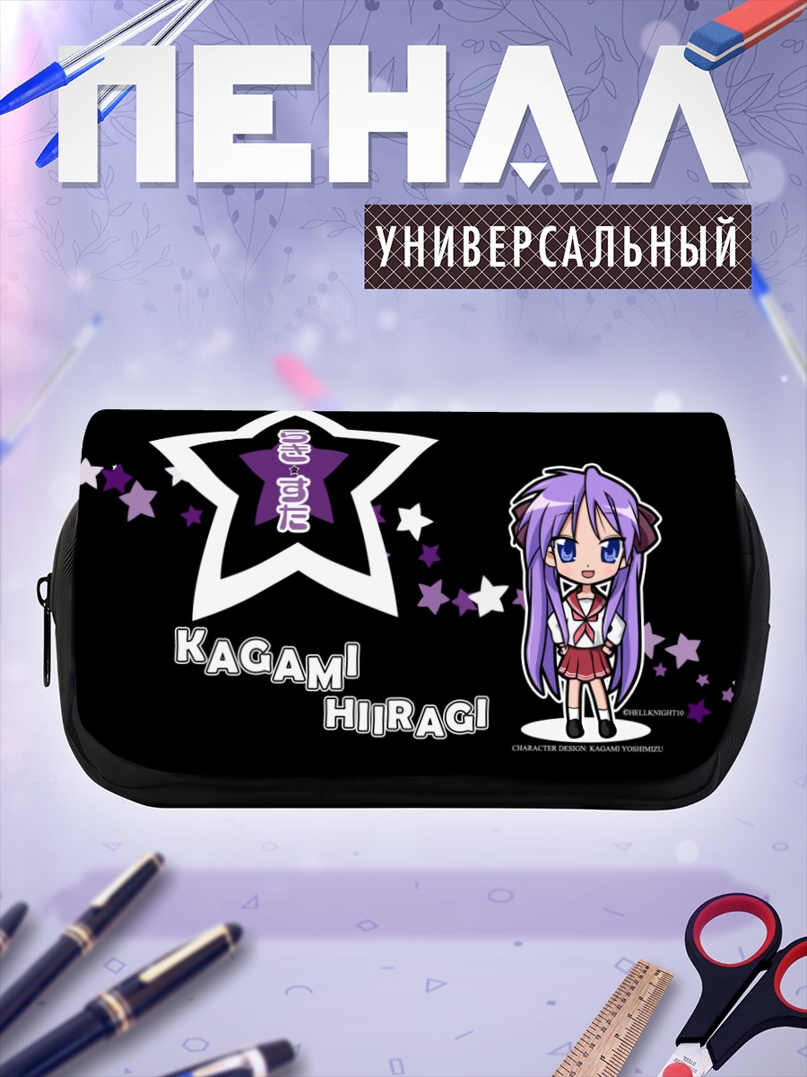 Пенал-косметичка Кагами Хиираги со звездой