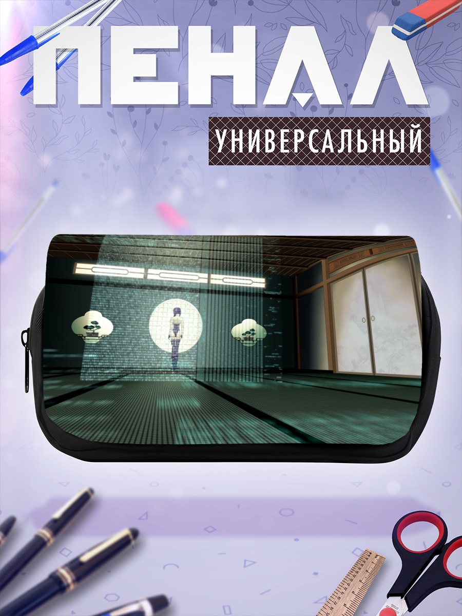 Пенал-косметичка Мотоко Кусанаги в сети