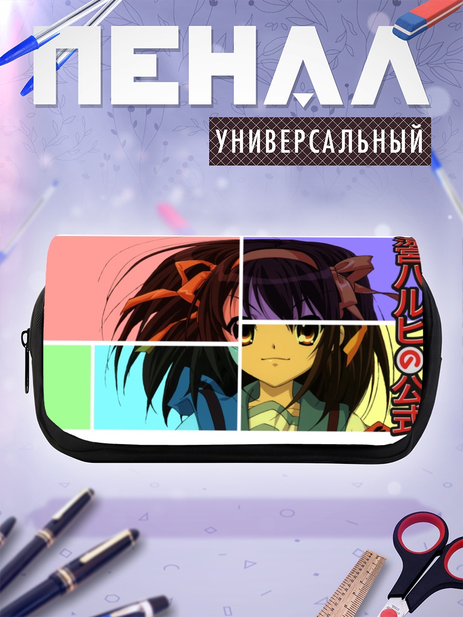 Пенал-косметичка Харухи Судзумия в коллаже