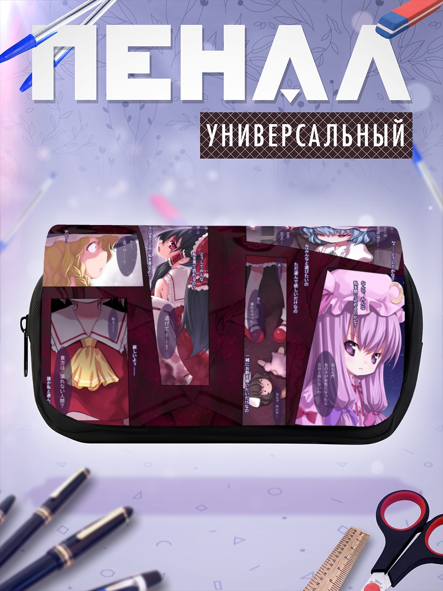 Пенал-косметичка Фландр Скарлет в замке