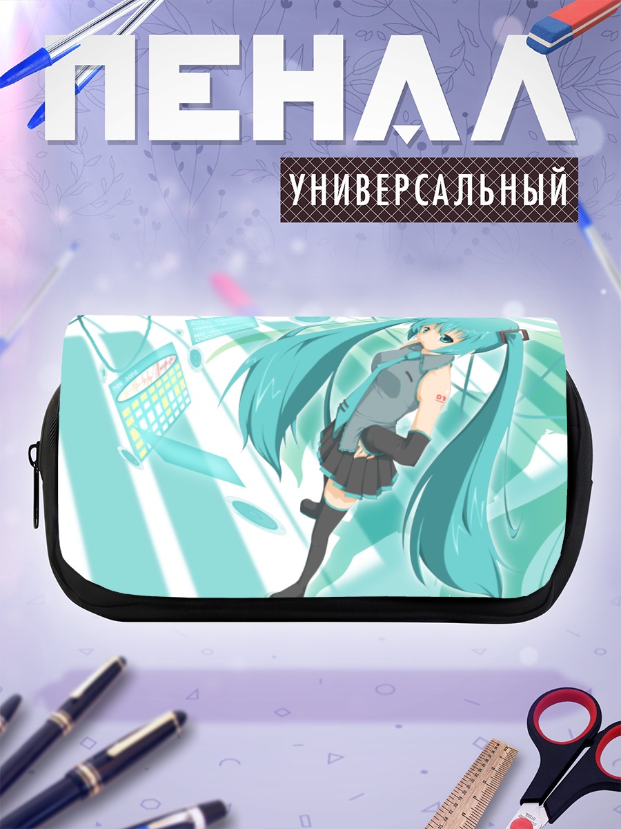 Пенал-косметичка Мику Хацунэ в цифрах