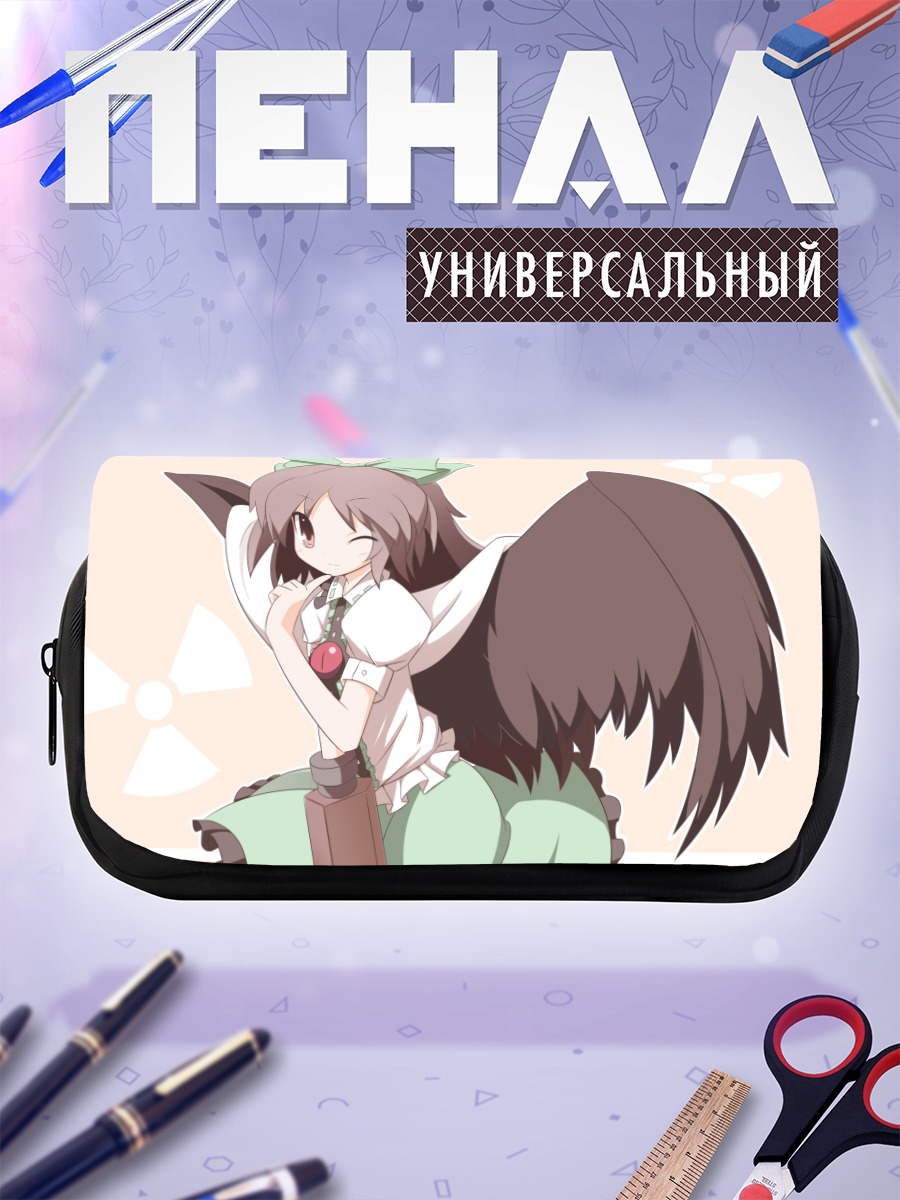 Пенал-косметичка Уцухо Рэйудзи в лучах