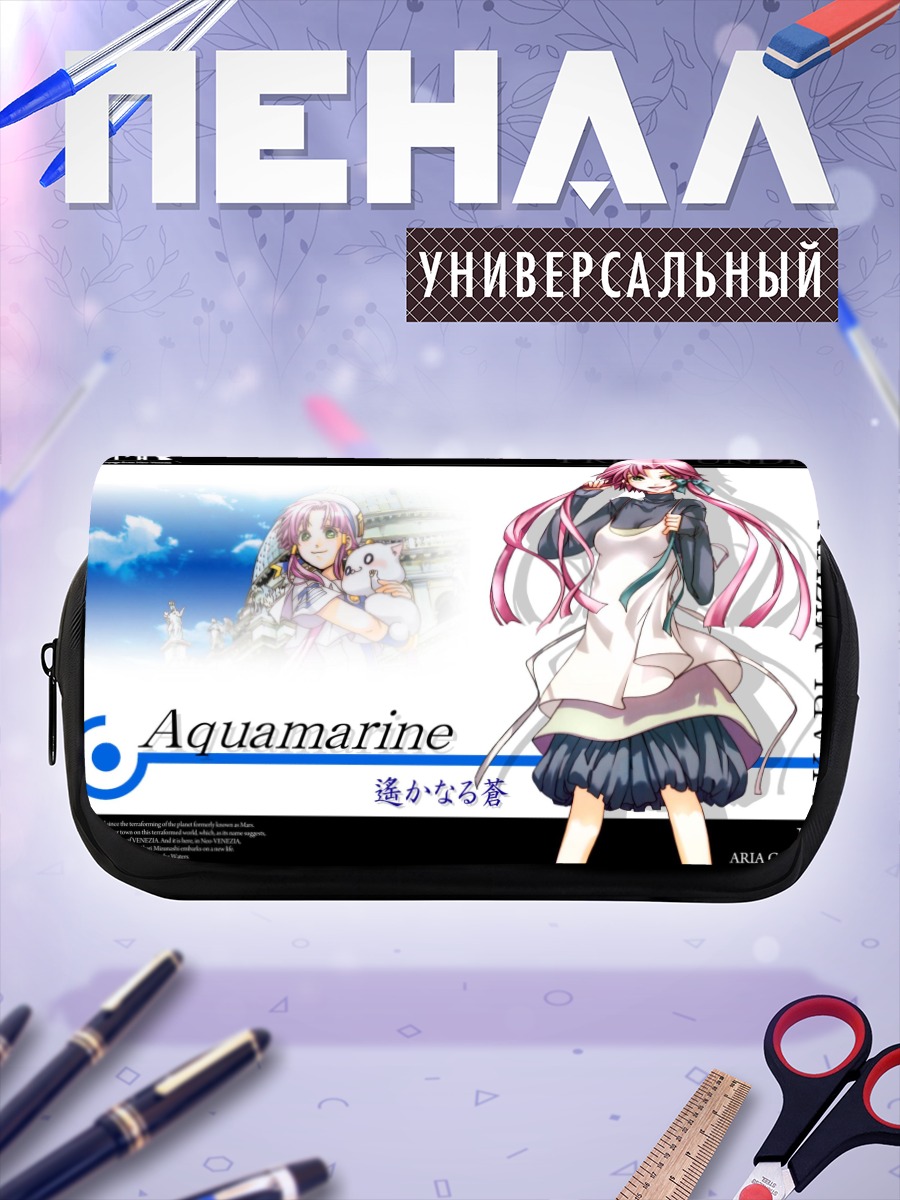 Пенал-косметичка Акари Мидзунаши в аквамарине
