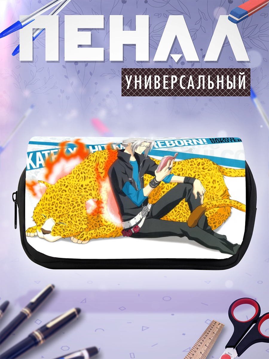 Пенал-косметичка Хаято Гокудера с леопардом