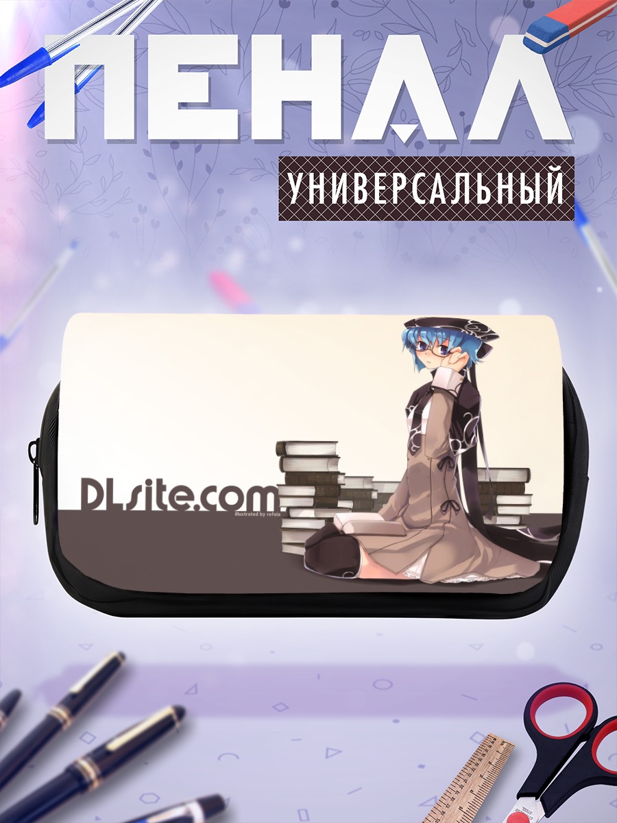 Пенал-косметичка Эль Свит с книгами