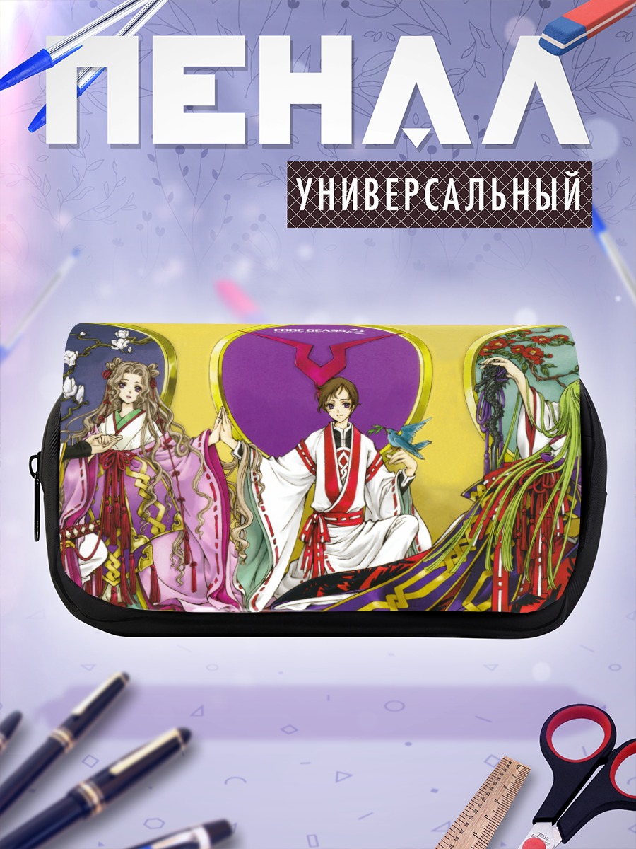 Пенал-косметичка Лелуш Ламперуж и семья