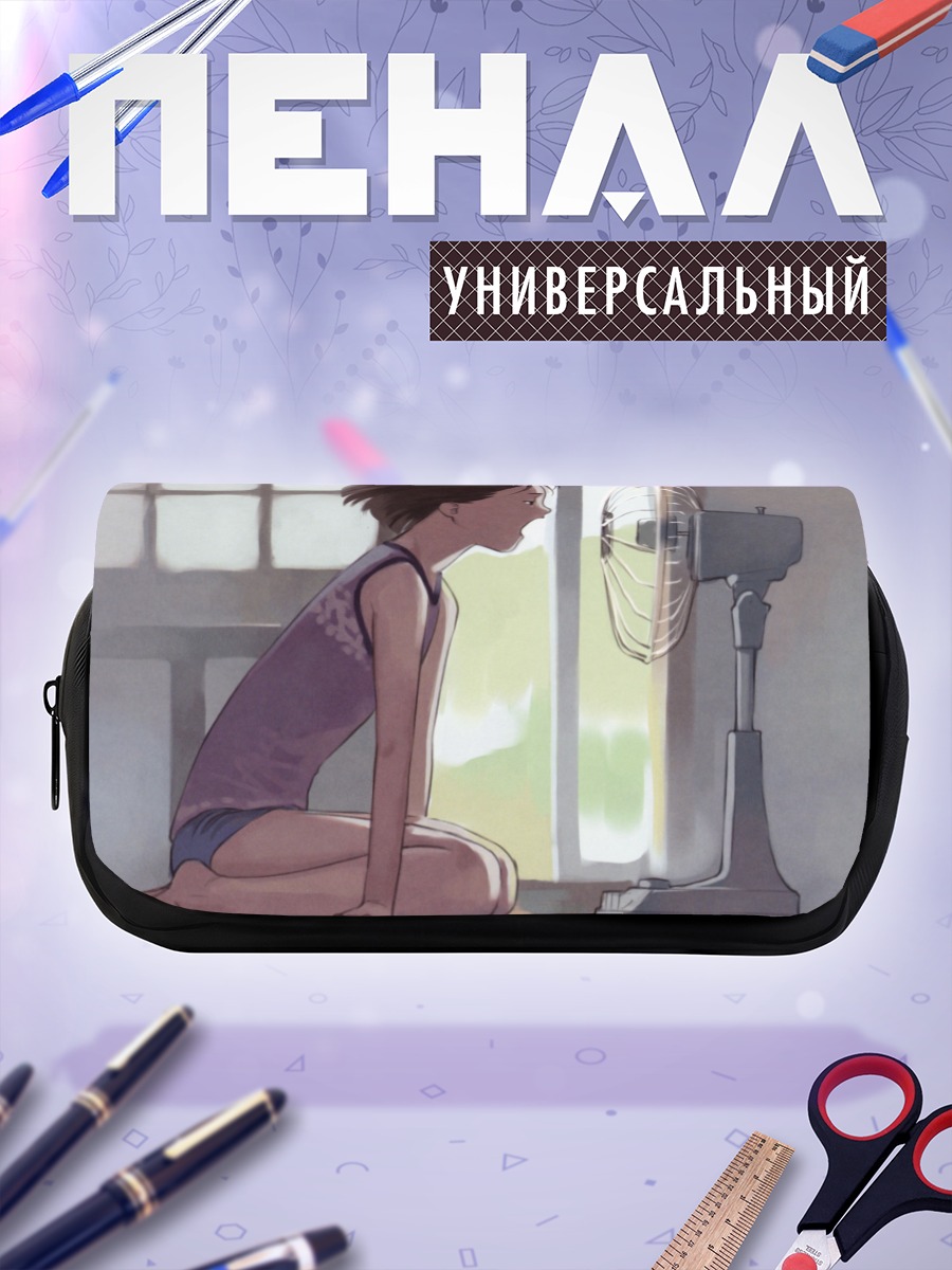 Пенал-косметичка Девочка у вентилятора