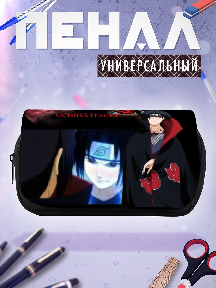Пенал-косметичка Итачи Учиха и Саске