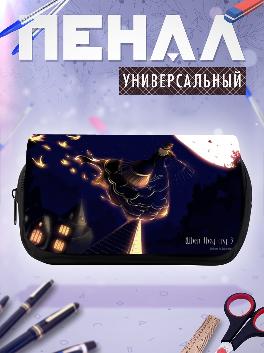 Пенал-косметичка Беатриче под луной