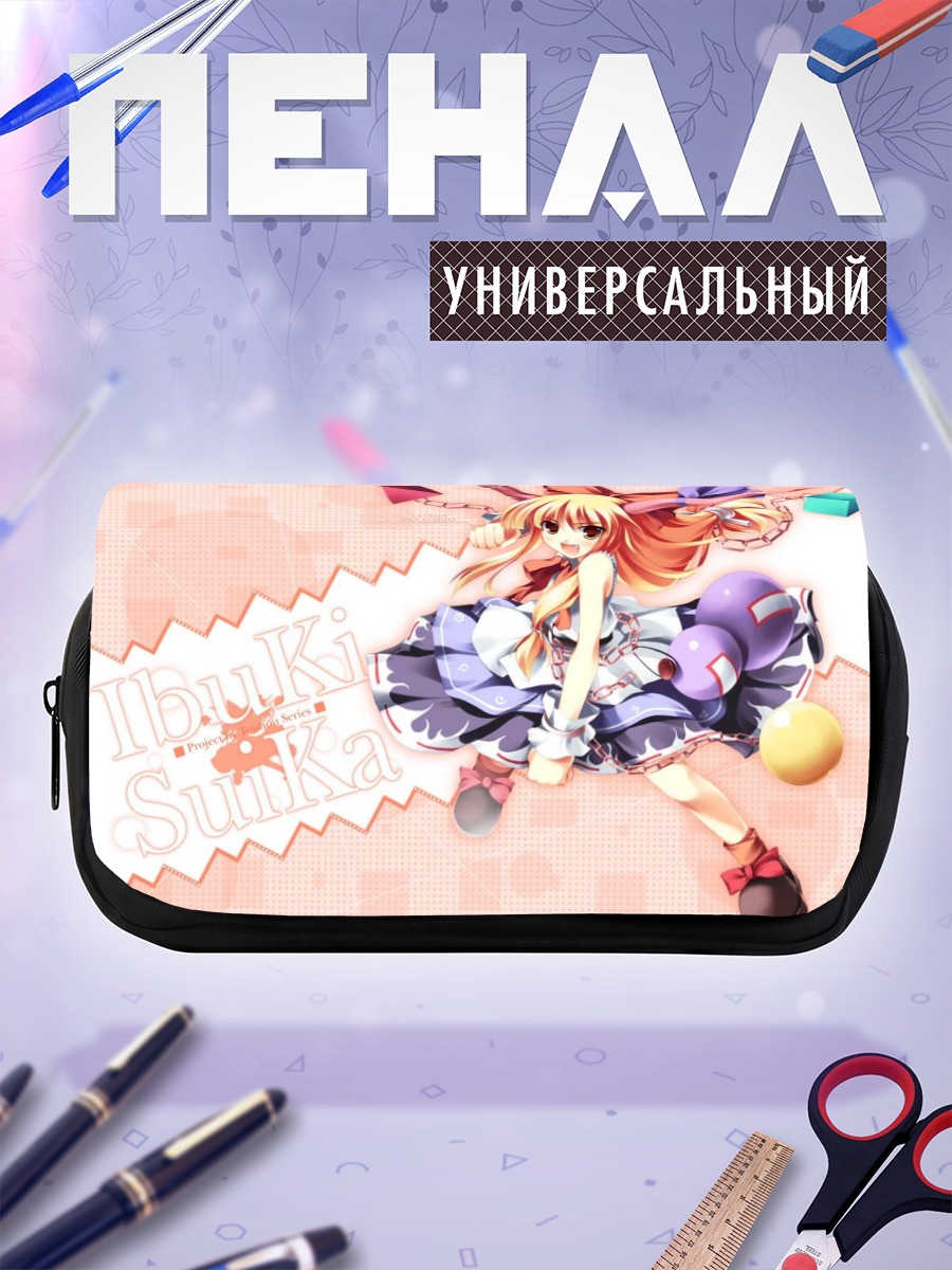 Пенал-косметичка Ибуки Суйка в прыжке