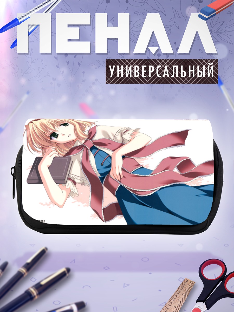 Пенал-косметичка Элис Маргатройд с книгой
