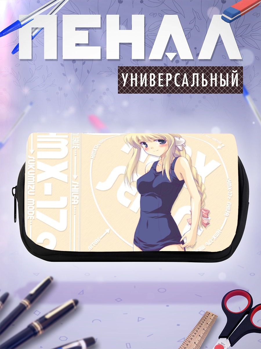 Пенал-косметичка Сильфа в купальнике