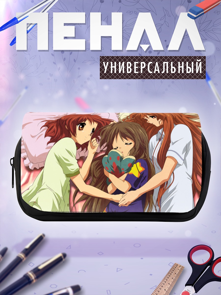 Пенал-косметичка Нагиса и Санаэ