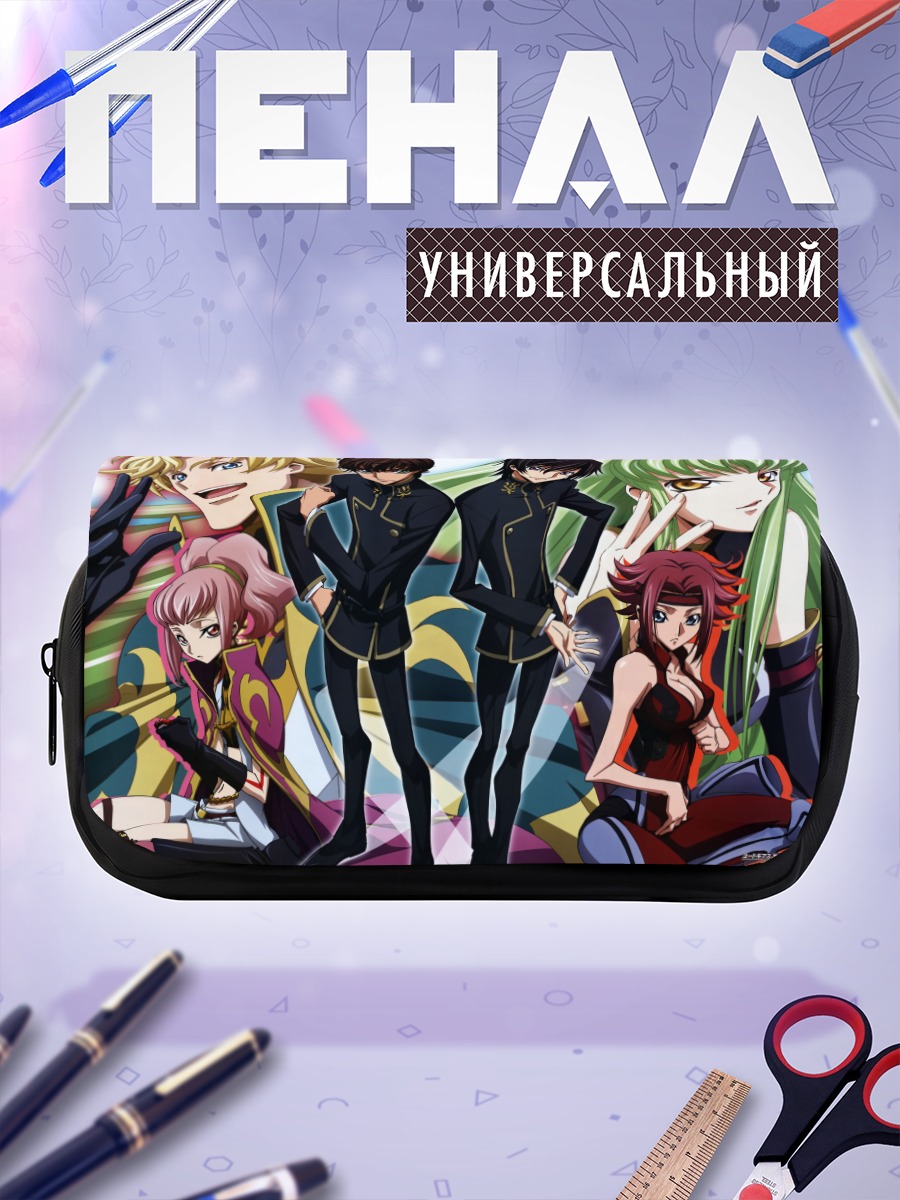 Пенал-косметичка Герои Code Geass
