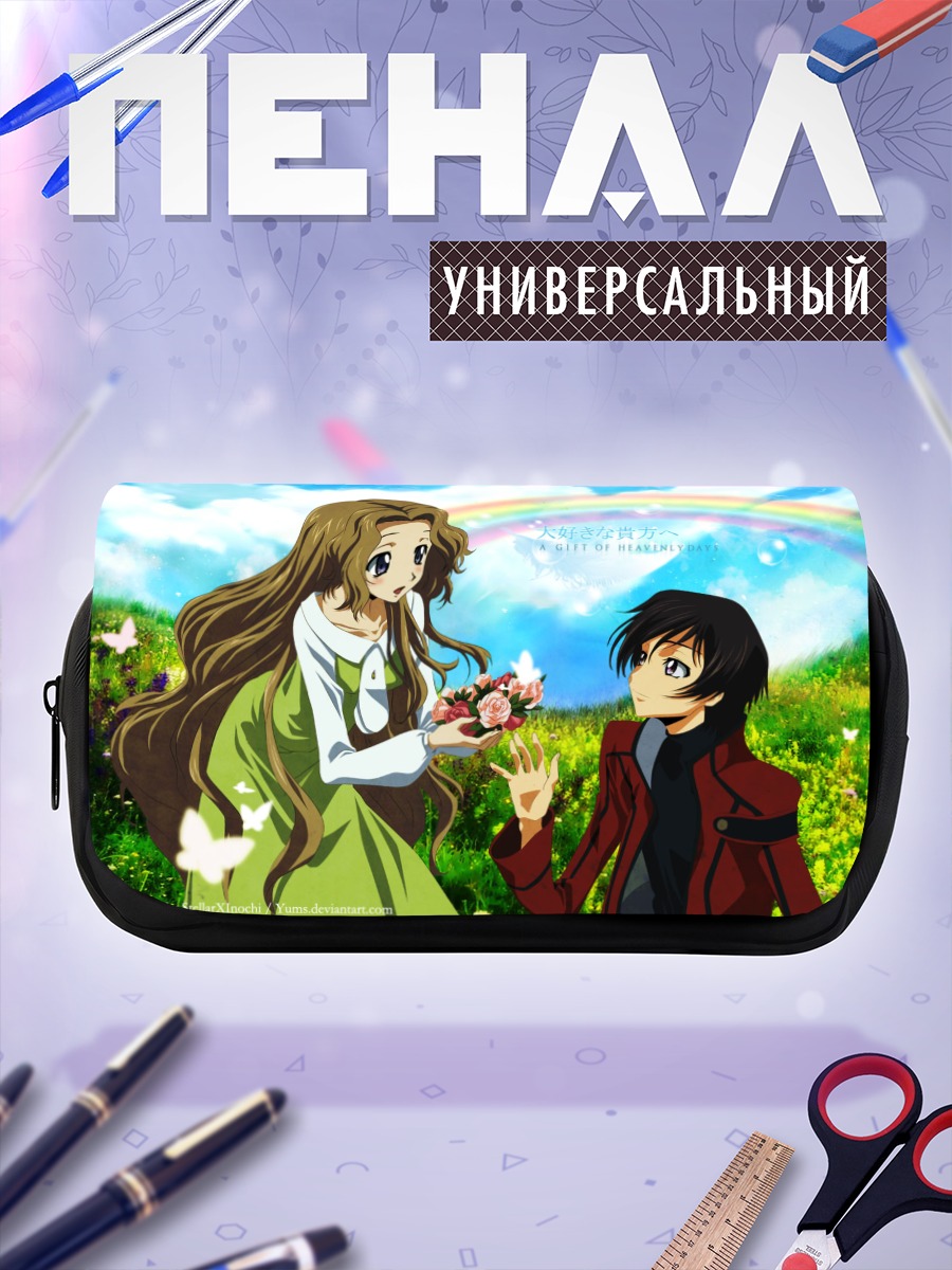 Пенал-косметичка Лелуш и Нанналли