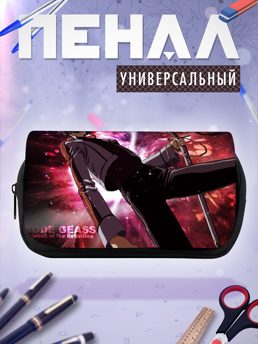 Пенал-косметичка Лелуш Ламперуж с мечом