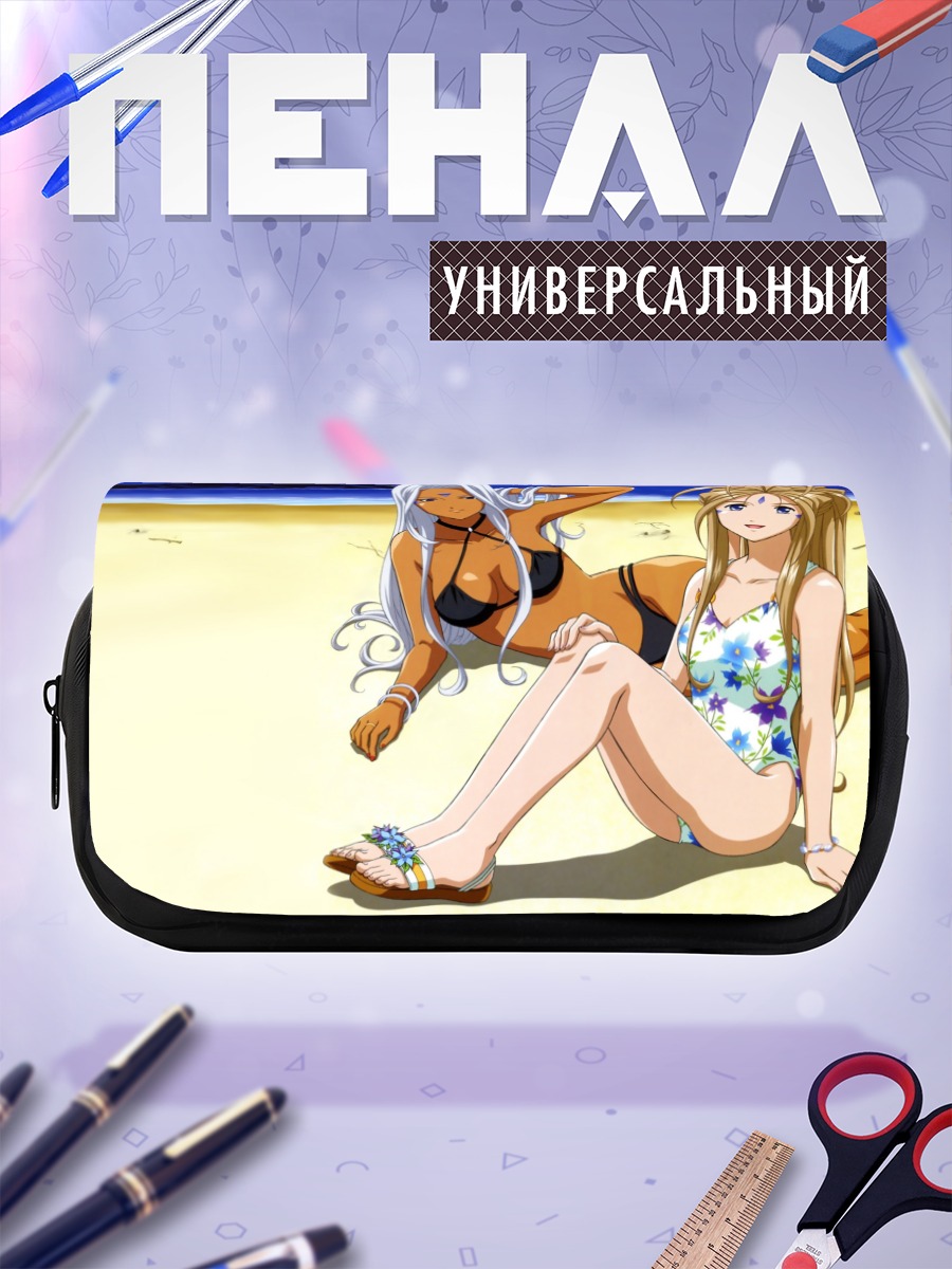 Пенал-косметичка Бельданди и Урд на пляже