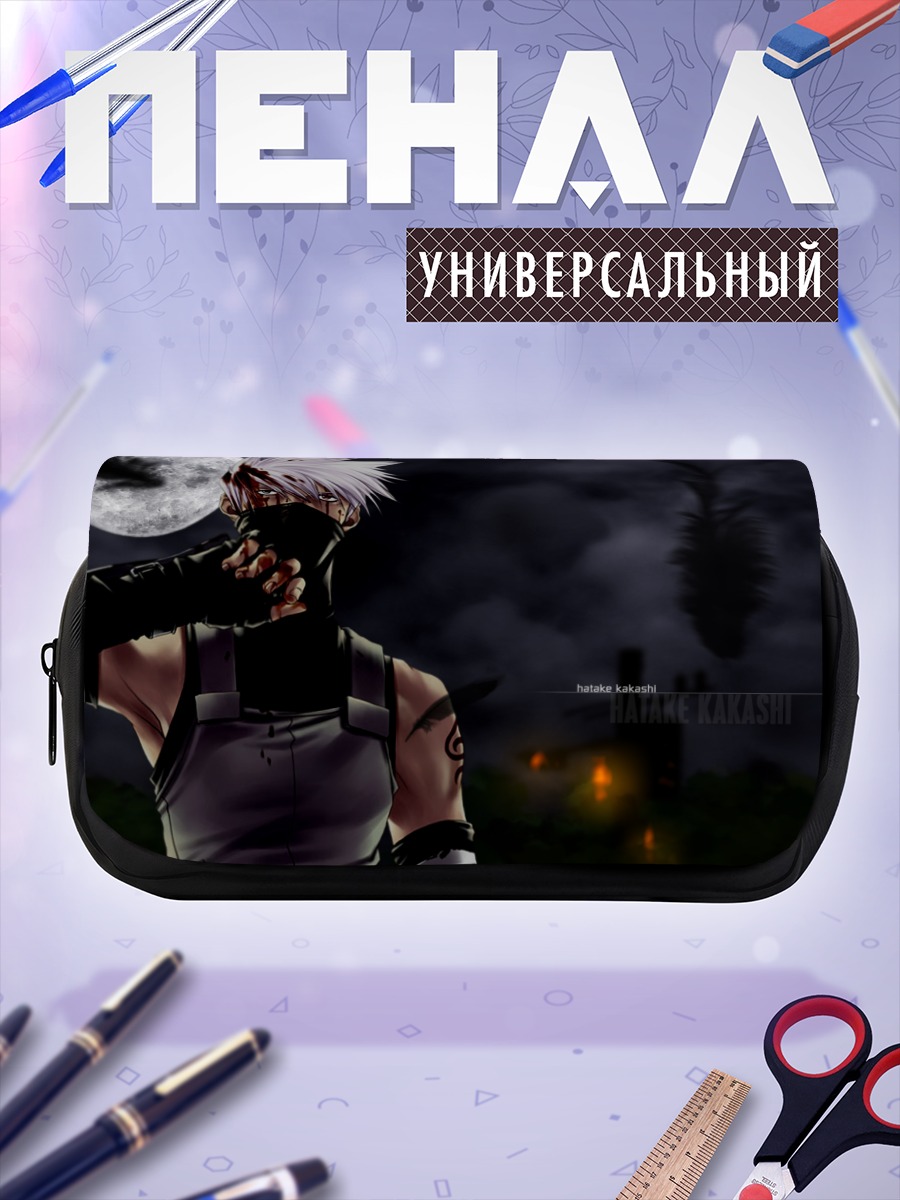 Пенал-косметичка Какаши Хатаке в тени